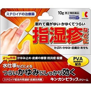 キンカンピラック 指 １０ｇ E健康ショップ