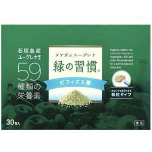 軽 タケダのユーグレナ 緑の習慣 ビフィズス菌 ３０包入 E健康ショップ