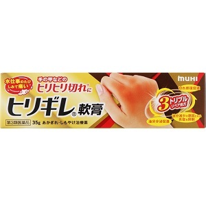 ヒリギレ軟膏　３５ｇ