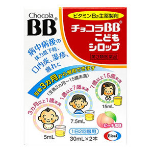 チョコラＢＢこどもシロップ　３０ｍＬ×２個