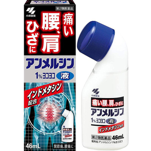 アンメルシン１％ヨコヨコ　46mL