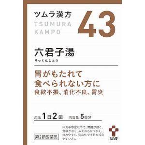 ツムラ漢方　六君子湯エキス顆粒　１０包