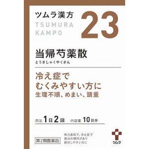 ツムラ漢方 当帰芍薬散料エキス顆粒 20包