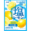 【軽】塩レモンキャンディ（６２ｇ）