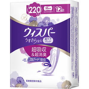 ウィスパー うすさら安心 女性用 吸水ケア ２２０ｃｃ 特に多い時も１枚で安心 １２枚入 E健康ショップ