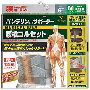 バンテリンサポーター 腰椎コルセット ふつう（Ｍサイズ） ブルー