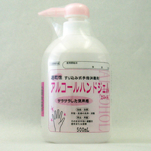 アルコール ハンド ウォッシュ