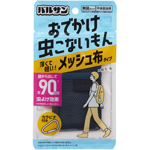 バルサン おでかけ虫こないもん メッシュ布タイプ | e健康ショップ バルサン おでかけ虫こないもん メッシュ布タイプ | e健康ショップ