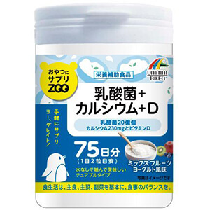 おやつにサプリZOO 乳酸菌＋カルシウム＋D（150粒）