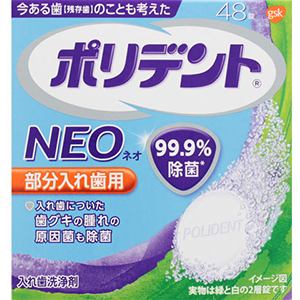 ポリデントNEO 入れ歯洗浄剤（48錠）