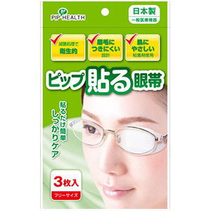 Amazon | 大洋製薬 貼る眼帯(大人用) 大30枚 | 大洋製薬 | 眼帯