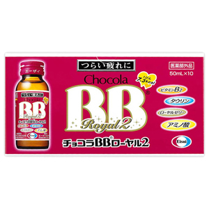 チョコラBB ローヤル2（50mLＸ10本入り）