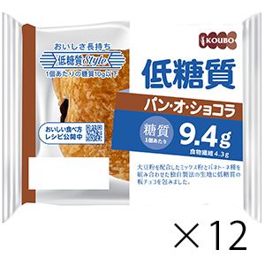 低糖質パン・オ・ショコラ（34g×12個）