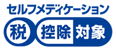 セルフメディケーション税制