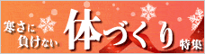 特集
