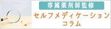 湿疹・かぶれ・皮膚炎の薬