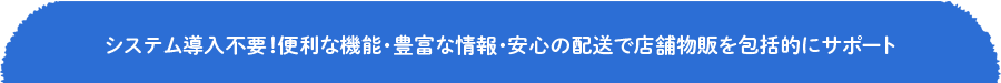 サービス紹介