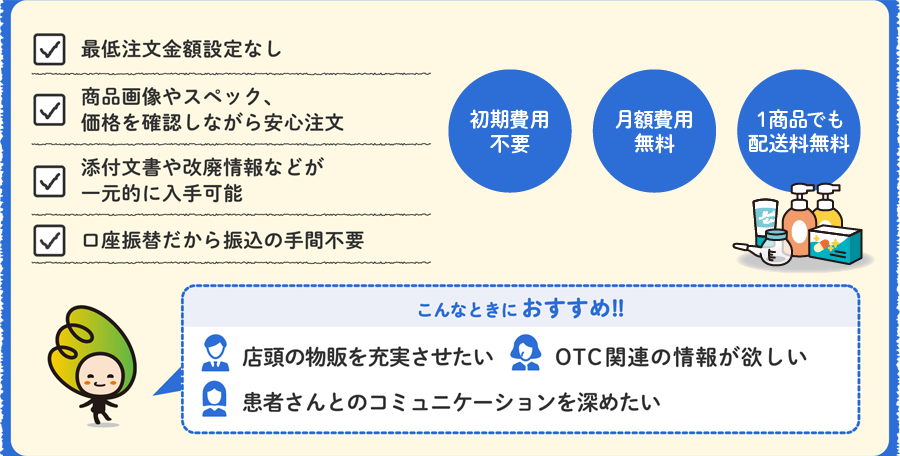 サービス紹介