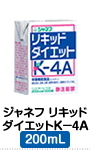 ﾘｷｯﾄﾞﾀﾞｲｴｯﾄK-4A