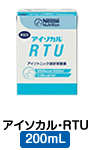 アイソカル・ＲＴＵ