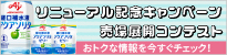 アクアソリタ