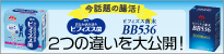 クリニコ冬のキャンペーン