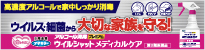 フマキラー　ウイルシャット