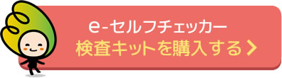 ご購入はこちら