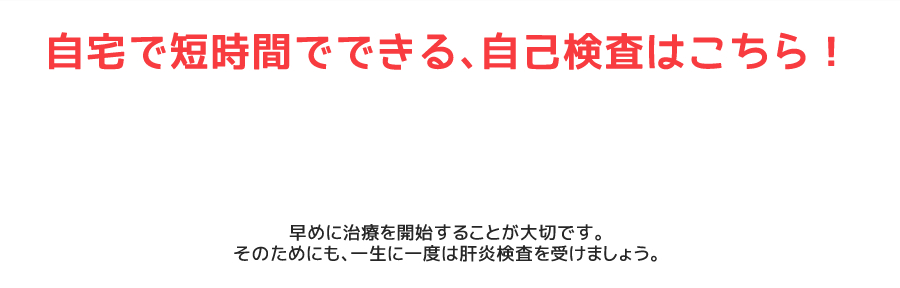 e-セルフチェッカー DEMECAL（デメカル） 血液検査サービス