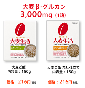 大麦ご飯