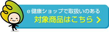 ご購入はこちら