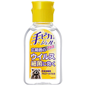 手ピカジェルプラス（60mL）