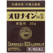 オロナインＨ軟膏　３０ｇ