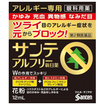 サンテ　アルフリー新目薬　１２ｍｌ