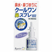 クールワン鼻スプレー（３０ｍｌ）