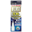 エメロット点鼻薬ＡＧ　２０ｍL