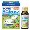 こどもクールスカイ（しんかんせん）２０ｍＬ×２本