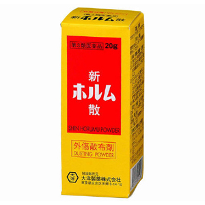 新ホルム散 ２０ｇ E健康ショップ