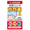宇津ジュニアかぜ薬Ａ　６５錠