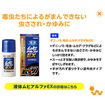 液体ムヒアルファＥＸ　３５ｍｌ