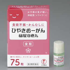 ひやきおーがん　金粒　７５粒