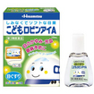 こどもロビンアイＡ　しんかんせん（１０ｍＬ）