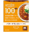 【軽】マイサイズ　バターチキンカレー＜中辛＞（１２０ｇ）