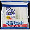 救急セット　ビニールＢＯＸ（ボックス）タイプ（１セット）
