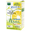ブルーヘスペロンキンダイ（２７０粒入り）
