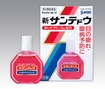 新サンテドウα　１５ＭＬ