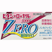 ビタシーローヤル３０００ＺＥＲＯ　１００ｍＬ×１０本