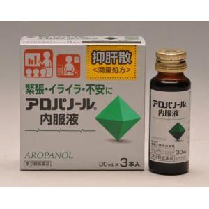 アロパノール内服液（３０ｍＬ×３本）