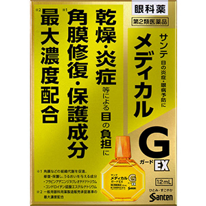 サンテメディカルガードEX　12ml