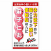 阪本漢法の麻子仁丸（６００丸）